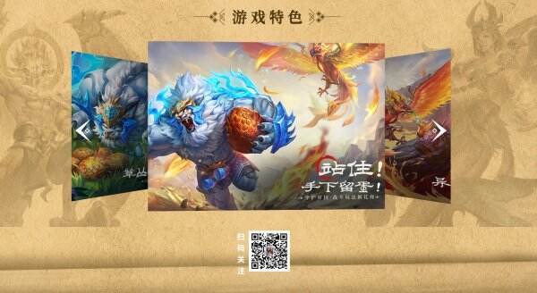山海经幻想录官网首页入口 山海经幻想录官方网站