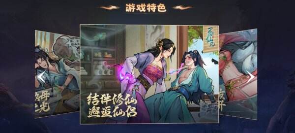 一念仙凡官网首页入口 一念仙凡官方网站