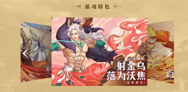 九州异兽记官网首页入口 九州异兽记官方网站