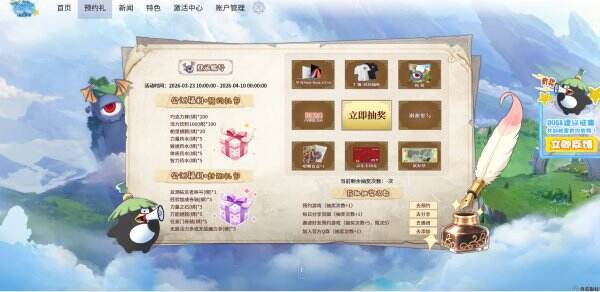 飞飞:无限宇宙官网首页入口 飞飞:无限宇宙官方网站