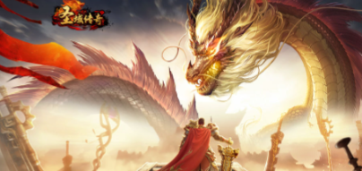 目前人气最旺的传奇端游排行榜