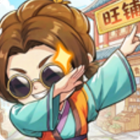 有间旺铺游戏缩略图