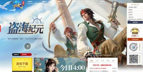 龙武端游官网首页入口 龙武端游官方网站