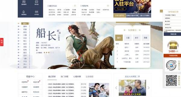 龙武端游官网首页入口 龙武端游官方网站