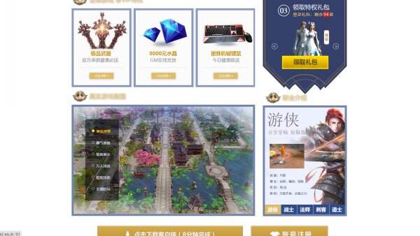 不败传说官网首页入口 不败传说官方网站