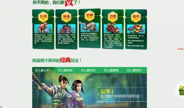 绿色征途官网首页入口 绿色征途官方网站