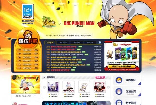 冒险岛Online官网首页入口 冒险岛Online官方网站