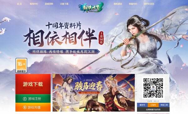 剑侠世界：绿色区官网首页入口 剑侠世界：绿色区官方网站