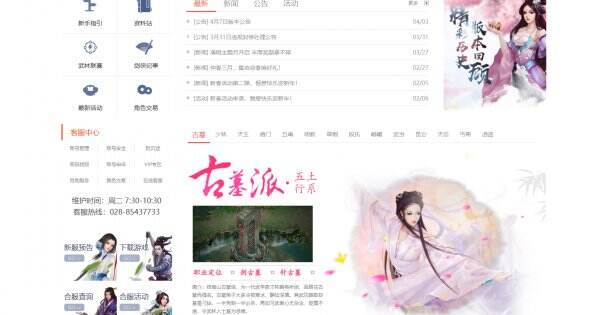 剑侠世界：绿色区官网首页入口 剑侠世界：绿色区官方网站