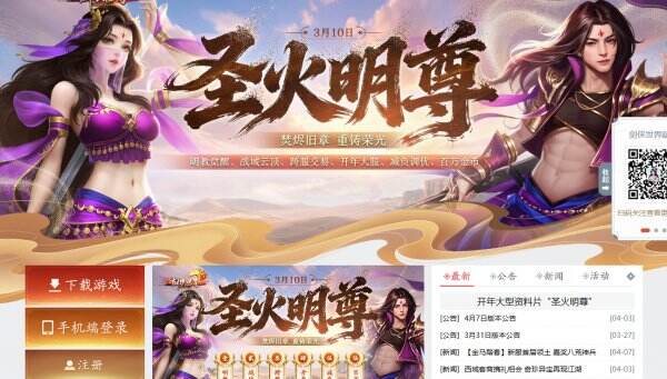 剑侠世界官网首页入口 剑侠世界官方网站