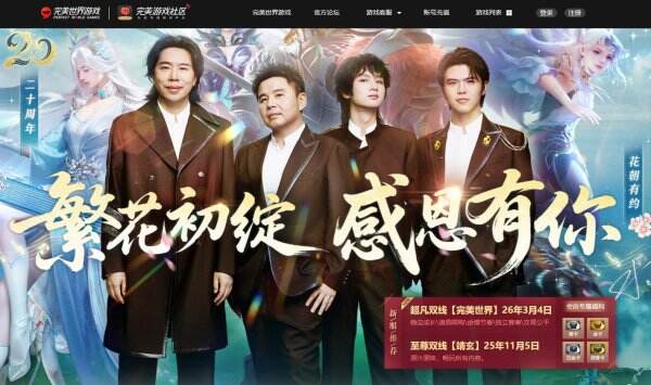 完美国际官网首页入口 完美国际官方网站