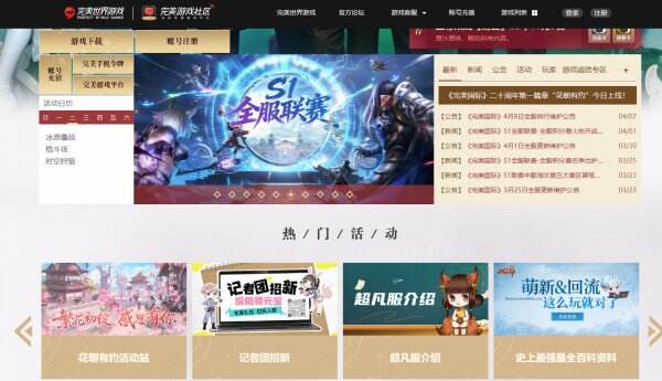 完美国际官网首页入口 完美国际官方网站