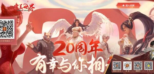 完美世界官网首页入口 完美世界官方网站