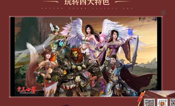 完美世界官网首页入口 完美世界官方网站