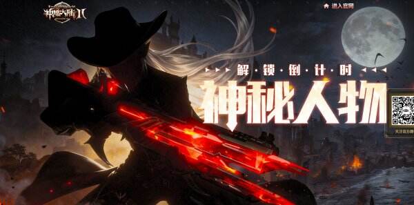 神魔大陆2官网首页入口 神魔大陆2官方网站