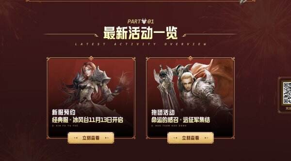 神魔大陆2官网首页入口 神魔大陆2官方网站