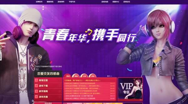 热舞派对MAX官网首页入口 热舞派对MAX官方网站