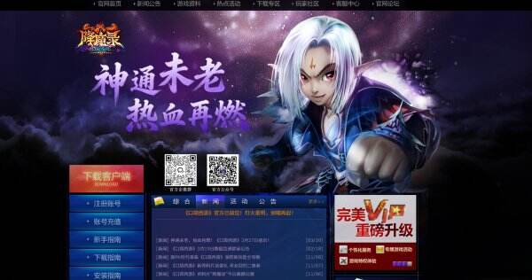 口袋西游官网首页入口 口袋西游官方网站