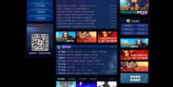 口袋西游官网首页入口 口袋西游官方网站