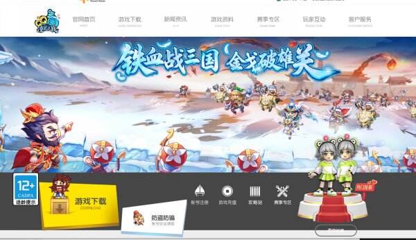 新QQ三国官网首页入口 新QQ三国官方网站