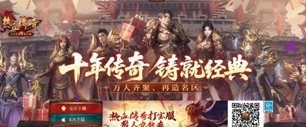 热血传奇官网首页入口 热血传奇官方网站