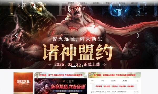 天堂2官网首页入口 天堂2官方网站