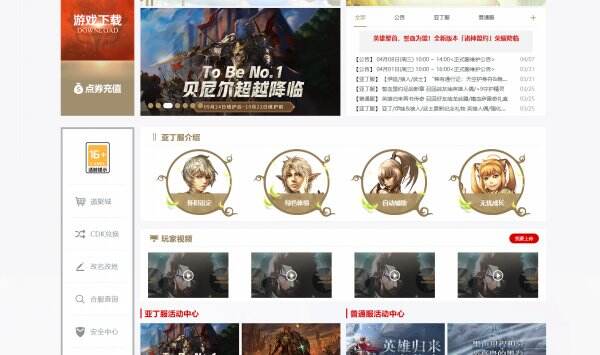 天堂2官网首页入口 天堂2官方网站