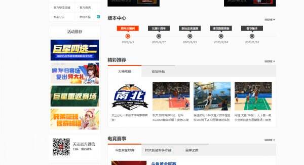 NBA 2K Online官网首页入口 NBA 2K Online官方网站