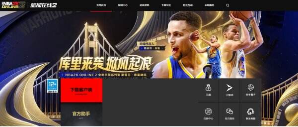 NBA2K Online 2官网首页入口 NBA2K Online 2官方网站