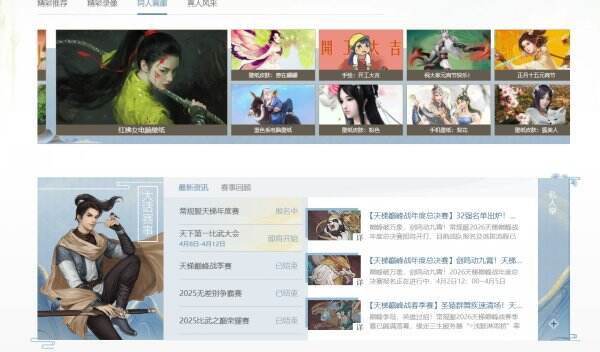 大话西游2免费版官网首页入口 大话西游2免费版官方网站