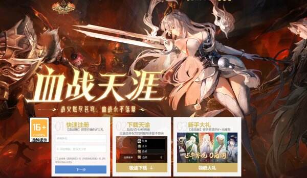 天谕官网首页入口 天谕官方网站