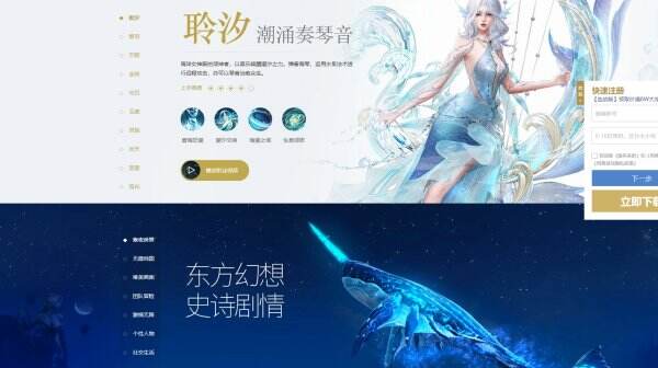 天谕官网首页入口 天谕官方网站