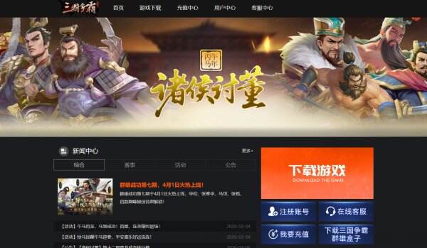 群雄逐鹿官网首页入口 群雄逐鹿官方网站
