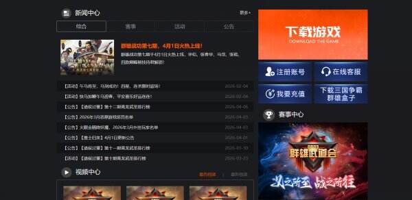 群雄逐鹿官网首页入口 群雄逐鹿官方网站