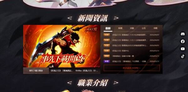 疾风之刃官网首页入口 疾风之刃官方网站