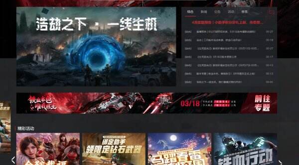 生死狙击2官网首页入口 生死狙击2官方网站