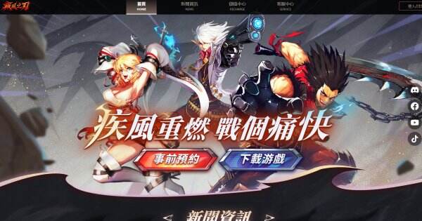 疾风之刃官网首页入口 疾风之刃官方网站