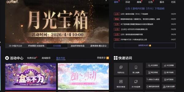 QQ炫舞2官网首页入口 QQ炫舞2官方网站