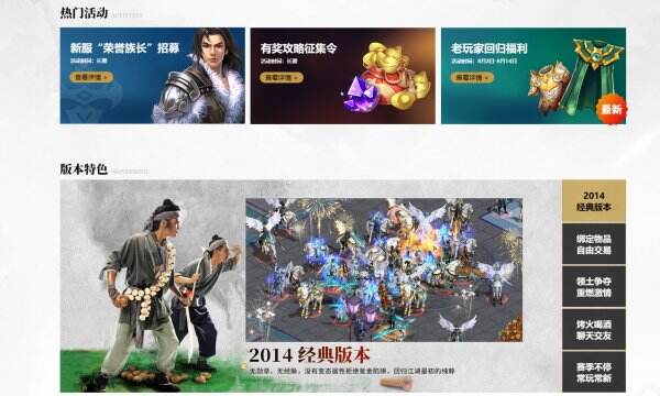 逍遥江湖怀旧版官网首页入口 逍遥江湖怀旧版官方网站