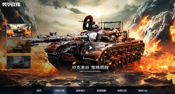 装甲红锋官网首页入口 装甲红锋官方网站