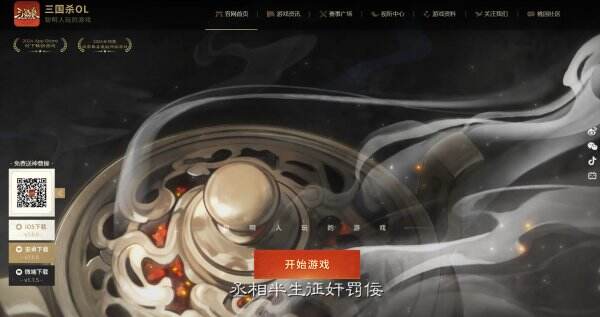 三国杀Online官网首页入口 三国杀Online官方网站