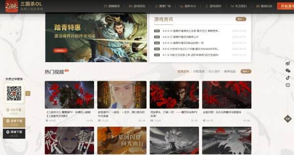 三国杀Online官网首页入口 三国杀Online官方网站