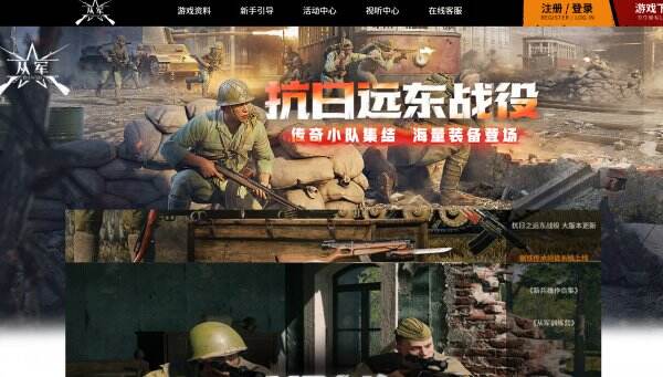 从军官网首页入口 从军官方网站