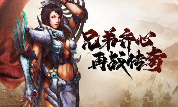 2026传奇网页版入口 2026传奇网页版不用登录入口