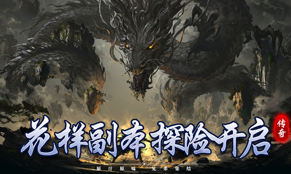 传奇网页版新服入口