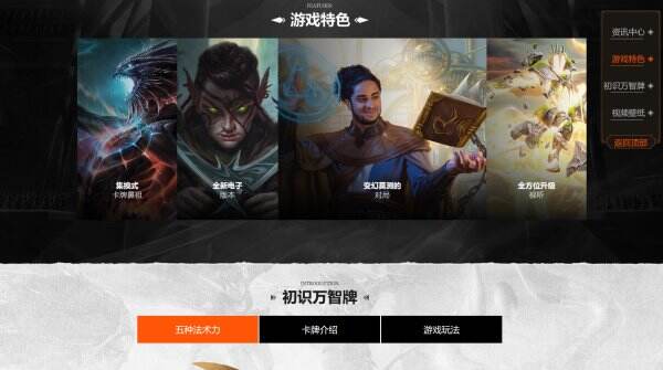 万智牌：竞技场官网入口在哪里 万智牌：竞技场账号注册入口