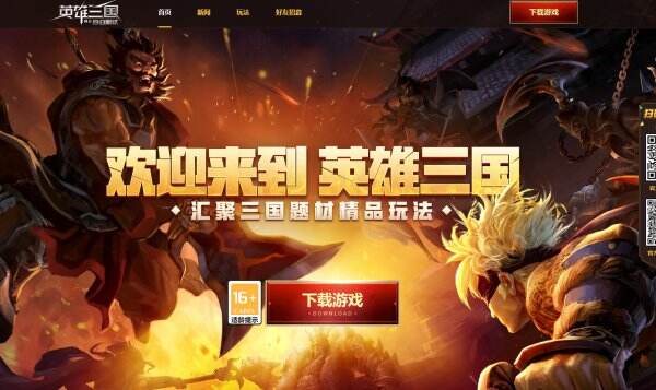 英雄三国官网入口在哪里 英雄三国在哪里下载