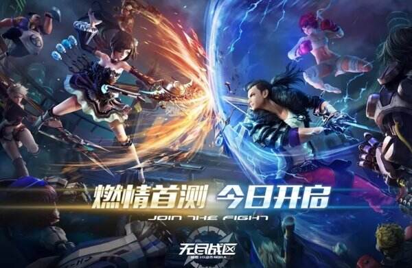 无尽战区官网入口在哪里 无尽战区在哪里下载