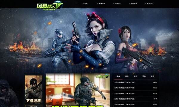 风暴战区官网入口在哪里 风暴战区在哪里下载