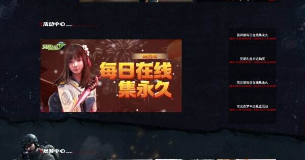 风暴战区官网入口在哪里 风暴战区在哪里下载